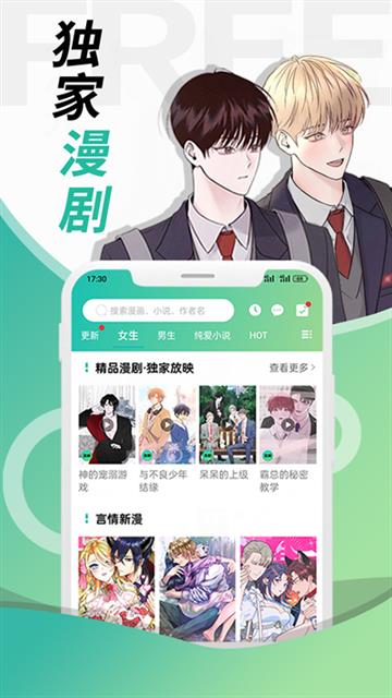 画涯免费漫画