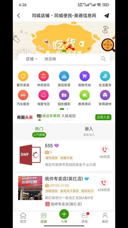 爱英德