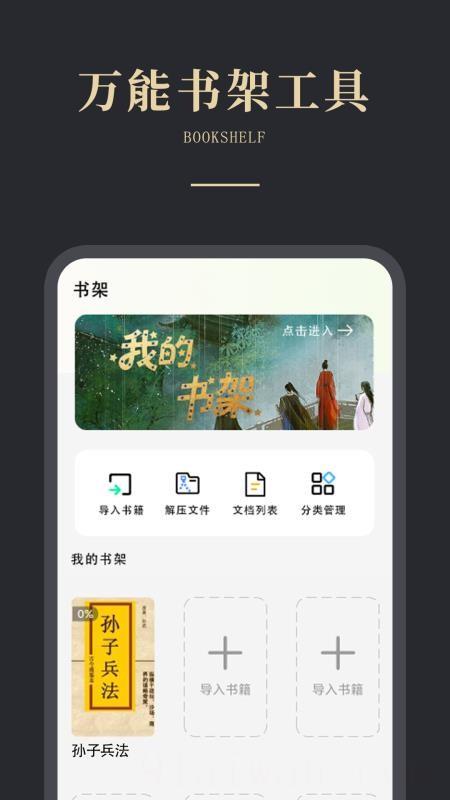 免费电子书之家