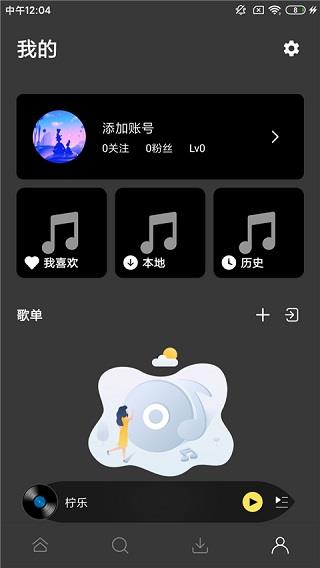 柠乐