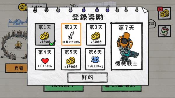 火柴人纸上战争最新版