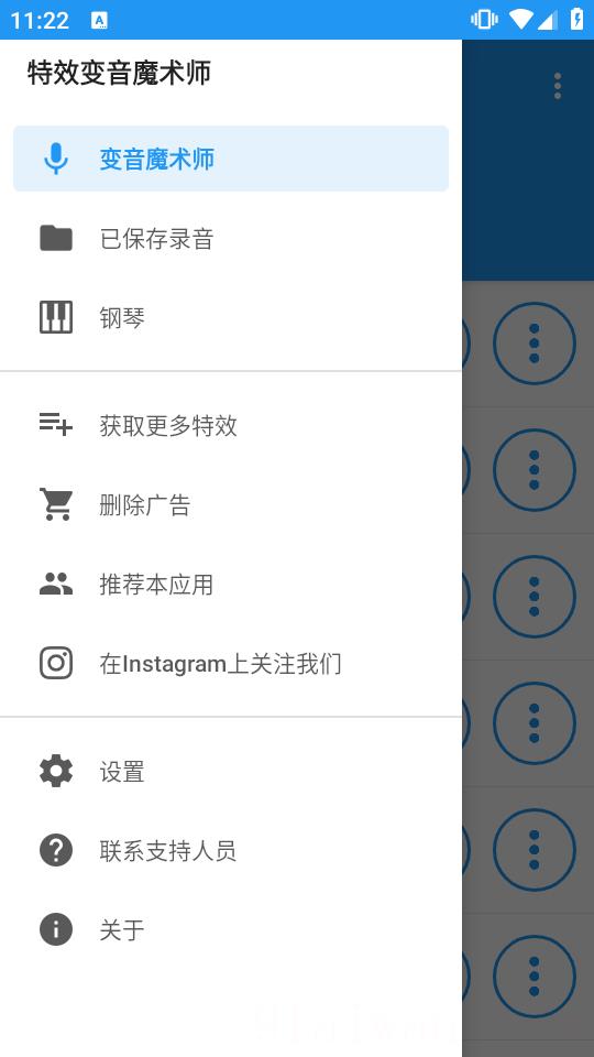 特效变音魔术师4.1.2
