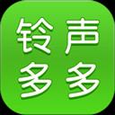 铃声多多免费