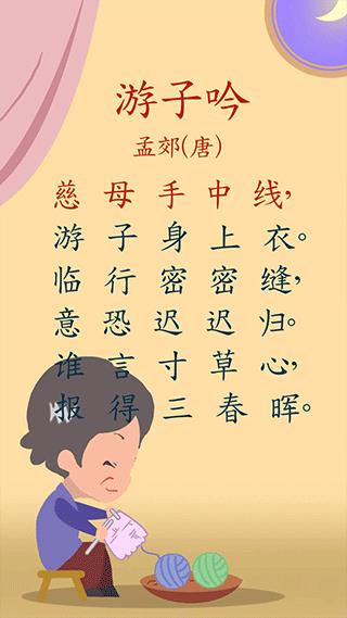 宝宝唐诗三百首早教