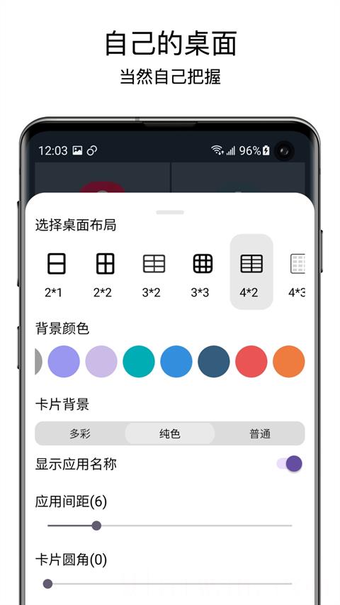 老人桌面精简版