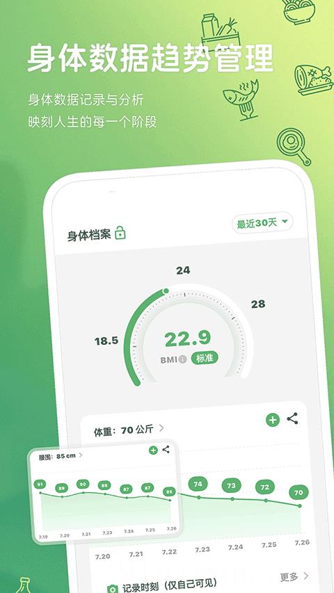 食卡卡软件