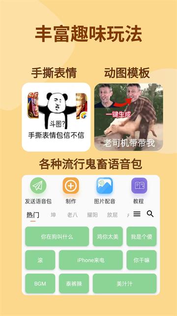 暴走P图免费版