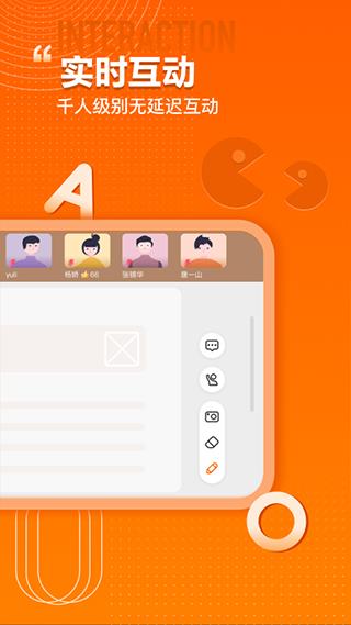 火苗会议最新版
