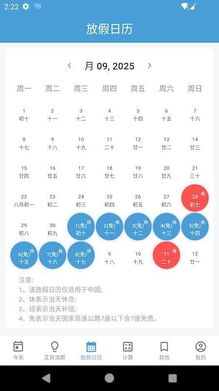 时间规划管理大师