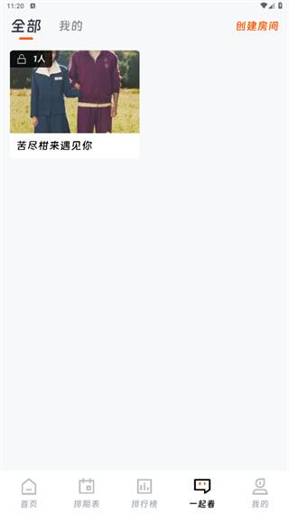 闪映影视解锁版