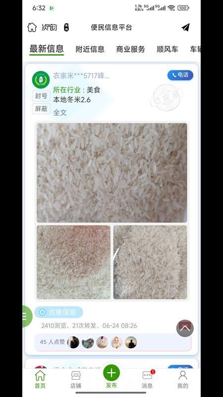 爱英德