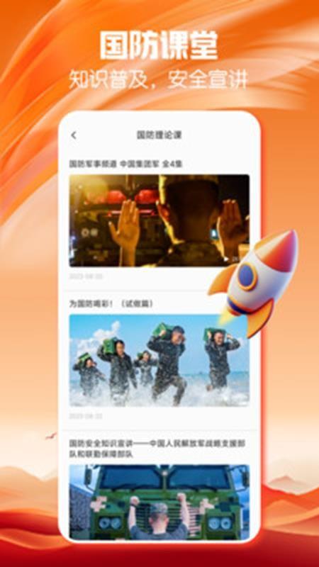 干部网络学院