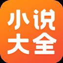 免费小说大全软件