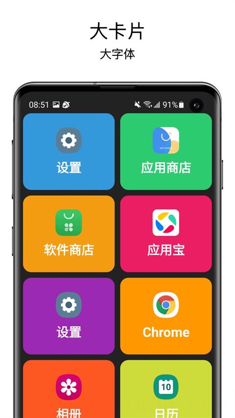 老人桌面精简版