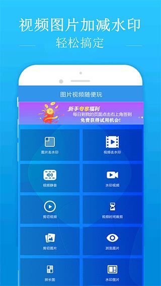 去水印吧vip官方版