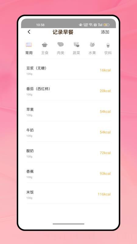 阳光食堂