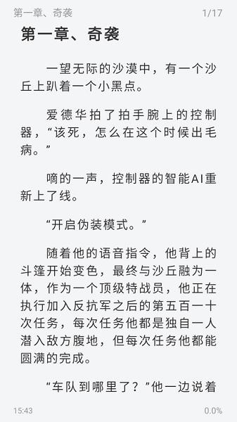 旷野书屋纯净版