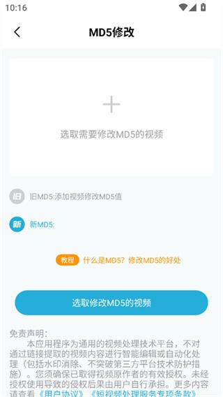 短视频一键搬运app解锁会员版