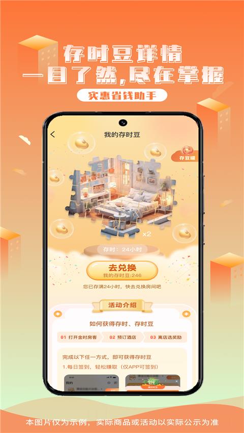 金时房客软件