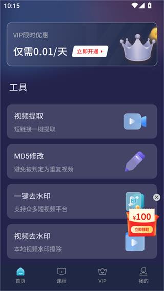 短视频一键搬运免费版
