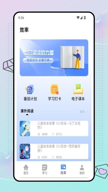 试卷帮学习助手