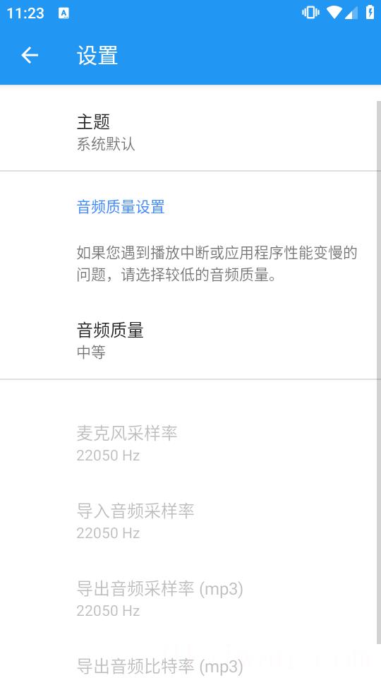 特效变音魔术师4.1.2