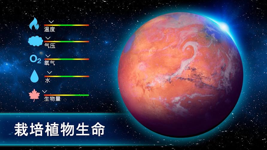 太空驻扎者内置菜单