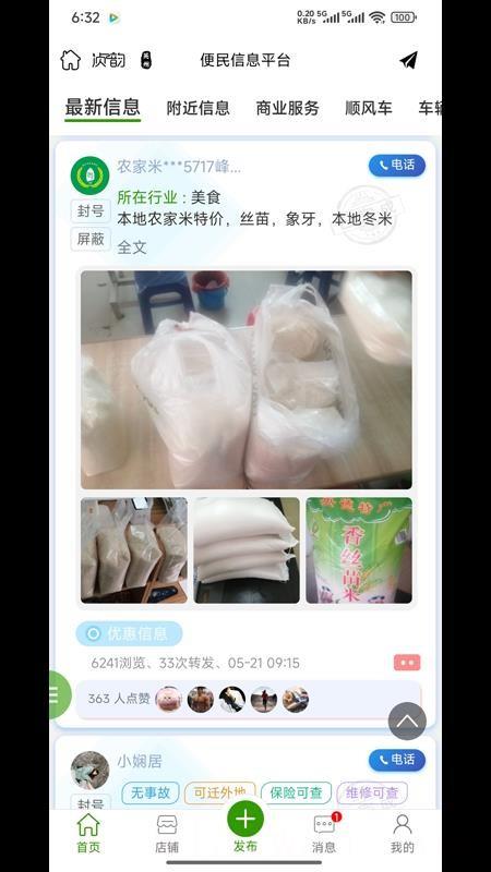 爱英德