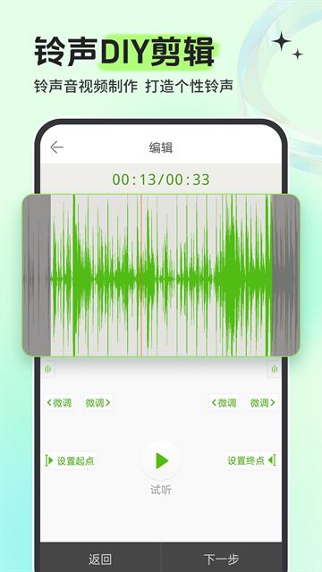 铃声多多APP