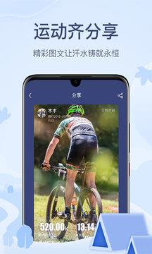 两步路户外助手6.6.1