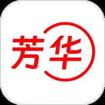 芳华到家