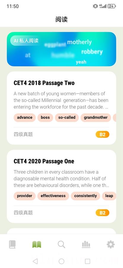 无痛单词终身会员无需登录版