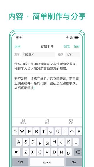 墨墨记忆卡免费版