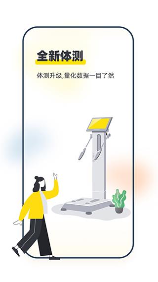 坚蛋运动健身app