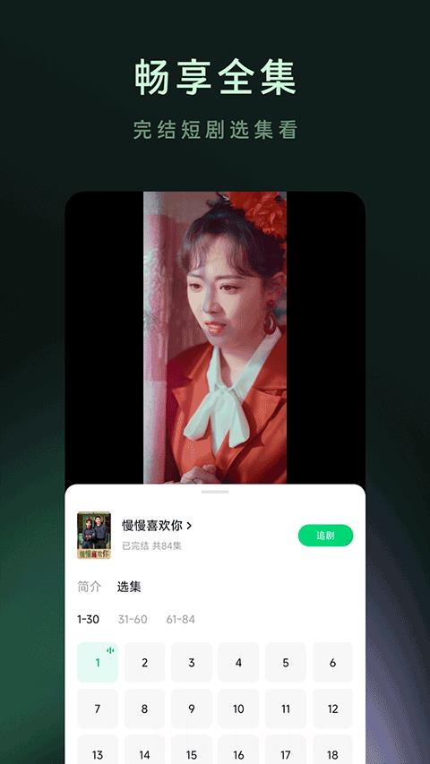 木叶短剧app正版