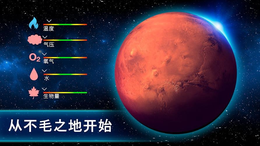 太空驻扎者内置菜单