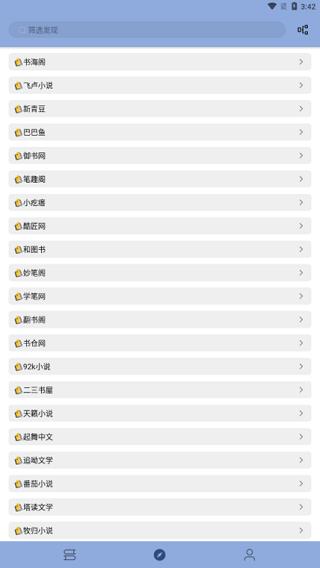 若风阅读