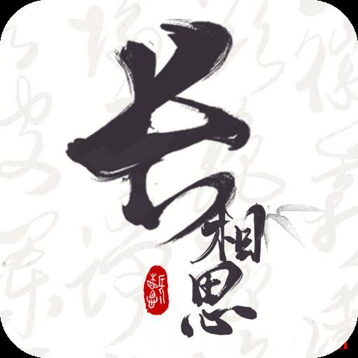 长相思诗词鉴赏