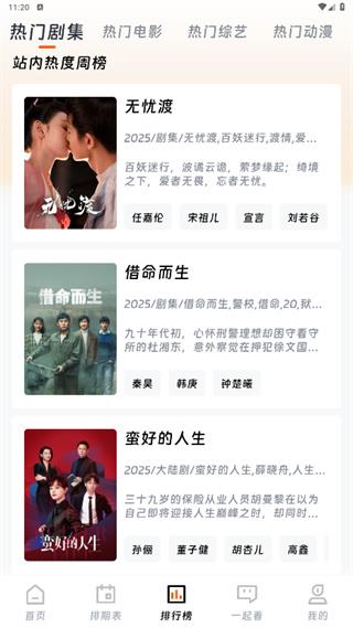 闪映影视