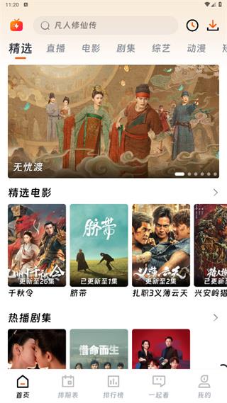 闪映影视解锁版