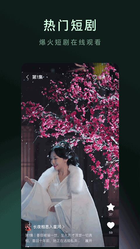 木叶短剧app正版