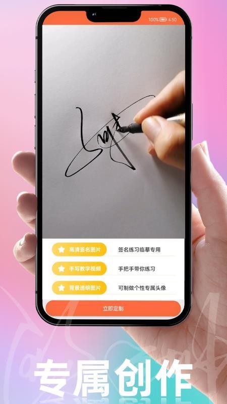 乐得签
