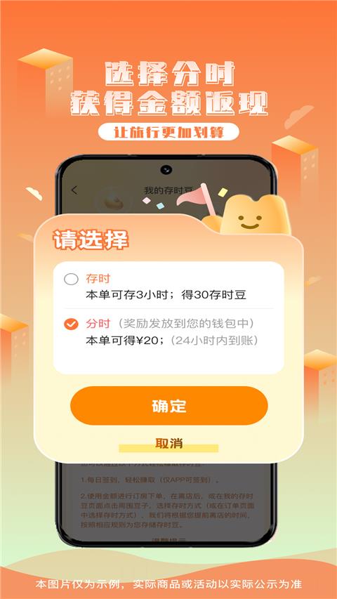 金时房客软件