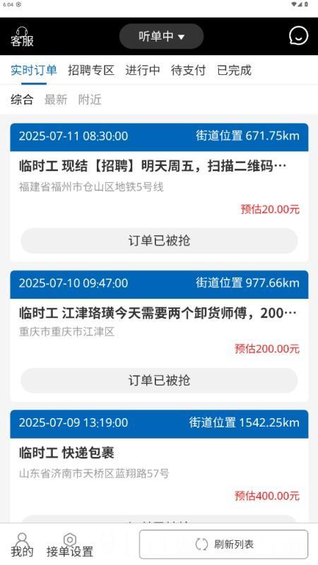 钞能力搬运工人端