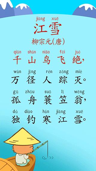 宝宝唐诗三百首早教