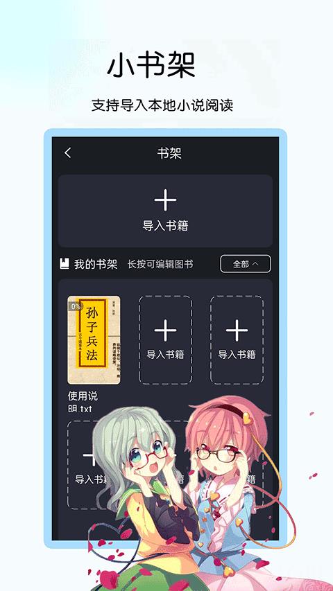 咪咪阅读APP