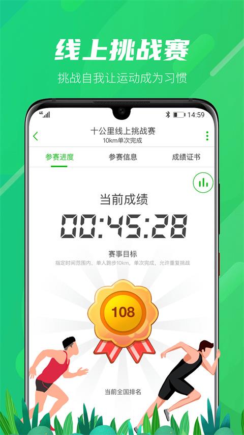 两步路户外助手最新版本