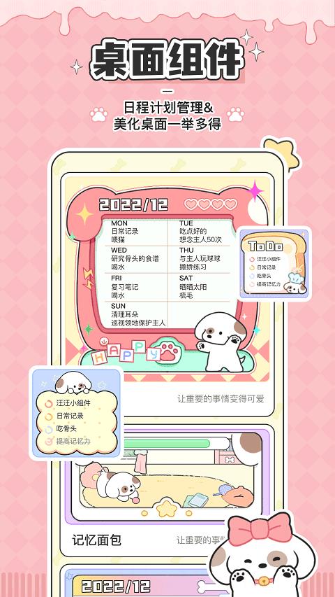 米卡日常手机版