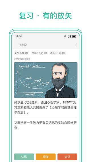 墨墨记忆卡免费版