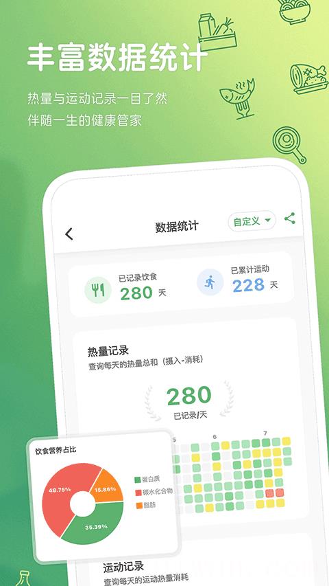 食卡卡软件